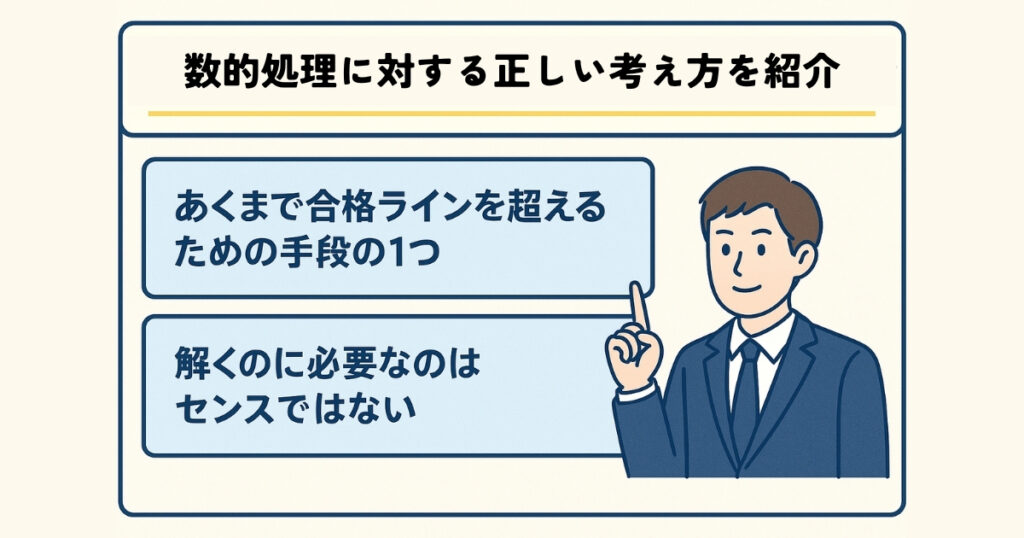 数的処理ができるようになる勉強法