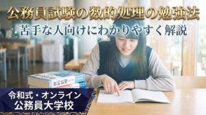 苦手な人向けにわかりやすく解説